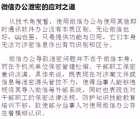 查开房微信全攻略，技术手段+法律边界+真实案例深度解析