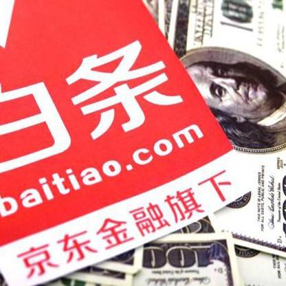 揭秘淘宝先用后付额度调整背后的真相