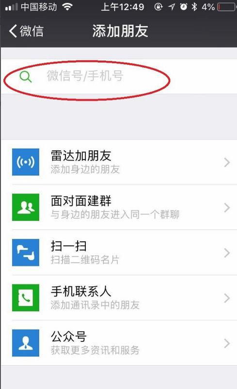 微信聊天记录被删除了？别慌！恢复方法大揭秘！