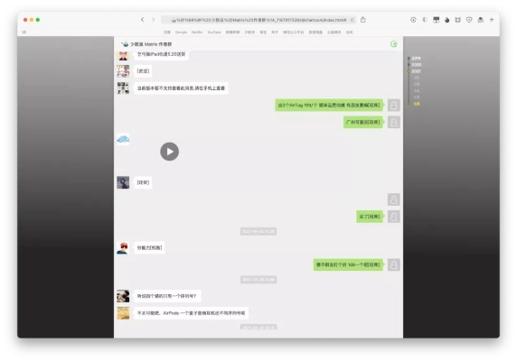 微信聊天记录，揭秘日常交流的点点滴滴