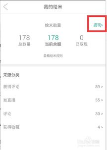 抖音月付借钱提现到余额全攻略，手把手教你避坑提现技巧