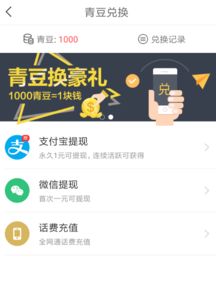 抖音月付借钱提现到余额全攻略，手把手教你避坑提现技巧