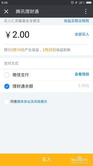 抖音月付借钱提现到余额全攻略，手把手教你避坑提现技巧