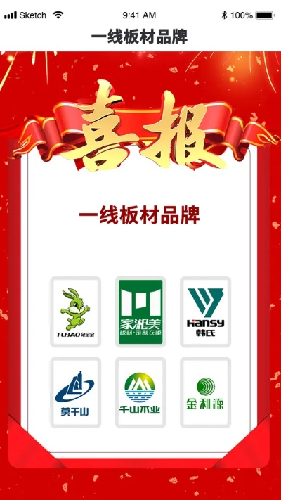厂家直销板材一线品牌，低价不低质，品质有保障！