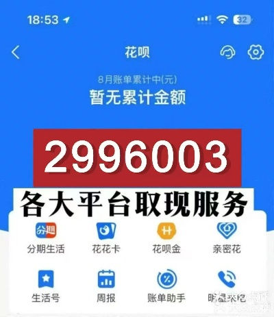 重庆渝北花呗取现攻略，你想知道的都在这里