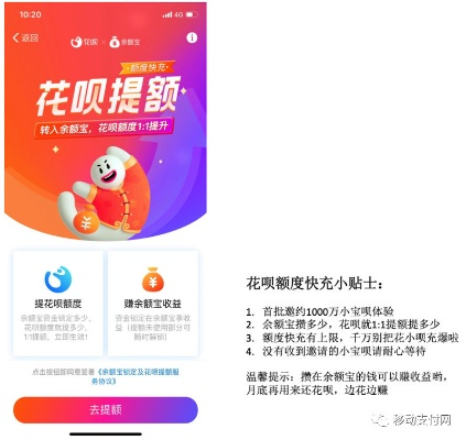 重庆渝北花呗取现攻略，你想知道的都在这里