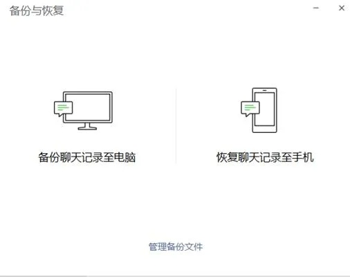 忘记密码了？教你轻松查看聊天记录！