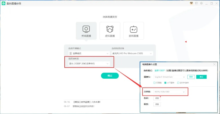 手把手教你开通酷狗手机直播，从零到一全流程指南