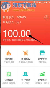 桃多多桃享卡额度如何套现？