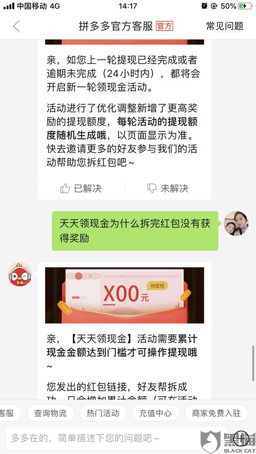 桃多多桃享卡额度如何套现？