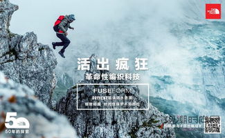探索户外装备的极致选择—IC3P3户外品牌