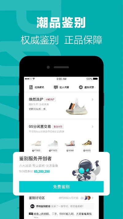 得物额度大揭秘，如何轻松获取额度券，实现购物无忧！