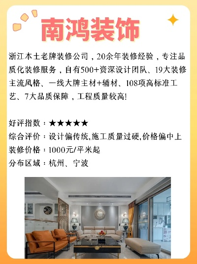 浙江别墅装修品牌推荐