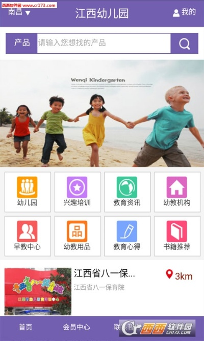 江西早教产品加盟指南