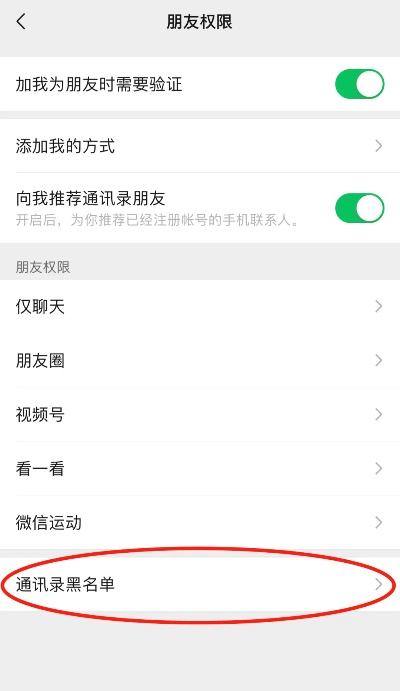 微信号拉黑名单，能查到微信聊天记录吗？