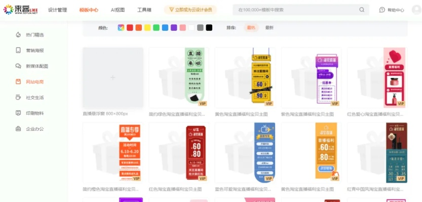 网站悬浮广告素材全解析，如何让用户主动点击？