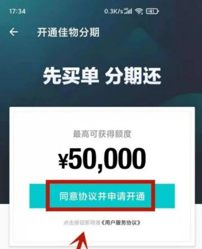 得物佳物分期额度提现商家如何关闭额度提醒？实用指南来了！