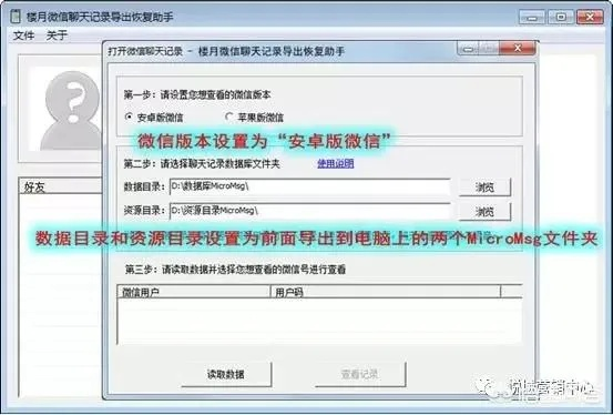 微信记录怎么查询？手把手教你轻松搞定！