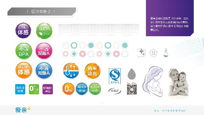 品牌升级母婴，打造下一代的呵护