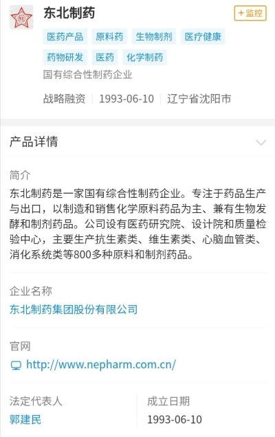 东北医药品牌大盘点