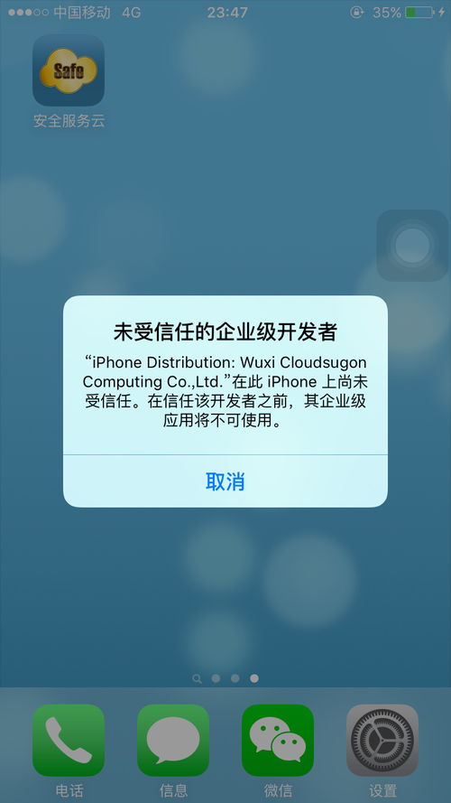 妻子偷偷监控丈夫手机短信？揭秘背后的信任危机与法律边界