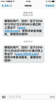 妻子偷偷监控丈夫手机短信？揭秘背后的信任危机与法律边界