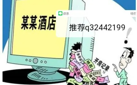外遇开房怎么查？手把手教你识别和取证全攻略