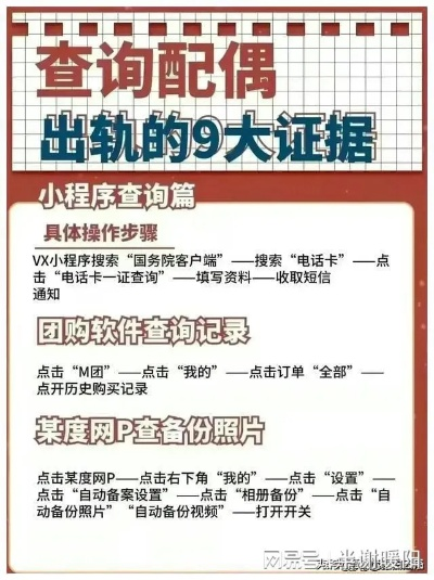 外遇开房怎么查？手把手教你识别和取证全攻略