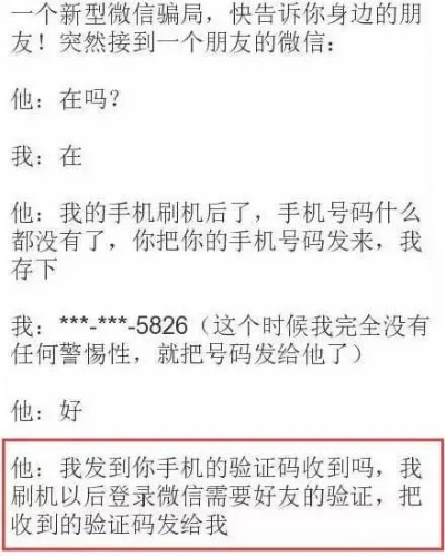 網上那些所謂的黑客真的可以查詢微信和微信聊天記錄嗎？