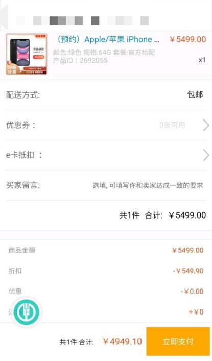 桃多多桃享卡额度如何套现？24期免息手机额度不足的应对策略