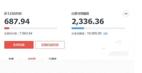 掌握技巧，轻松提升京东白条提现额度