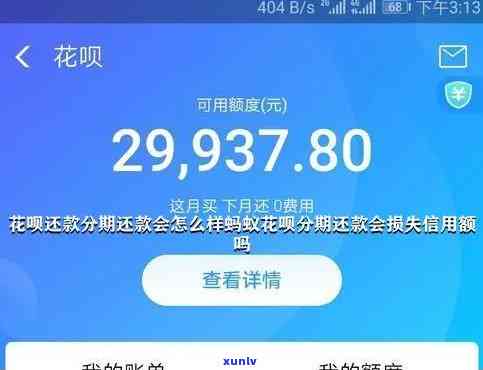 花呗额度提现与到期提醒，轻松理财，从此不愁钱袋子！