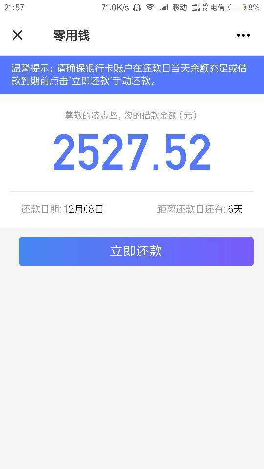 花呗额度提现与到期提醒，轻松理财，从此不愁钱袋子！