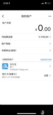 鹿优选额度提现攻略，额度审核时间与提现流程详解