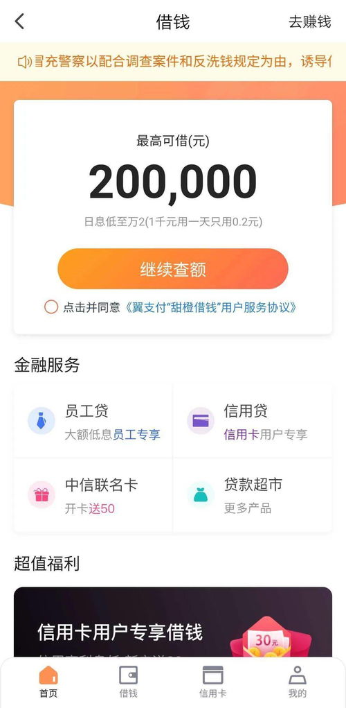 桃多多桃享卡额度如何套现？