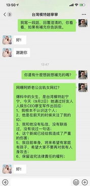 警惕网络风险，关于如何盗取老公密码和聊天记录的探讨与警示