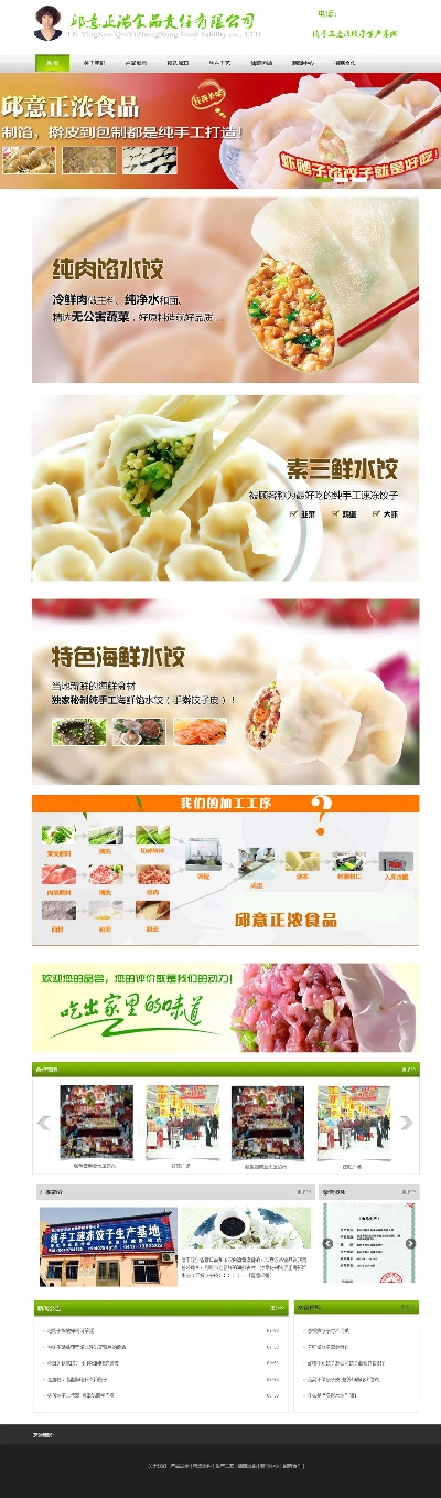 宿迁水饺加盟店品牌推荐及案例分析