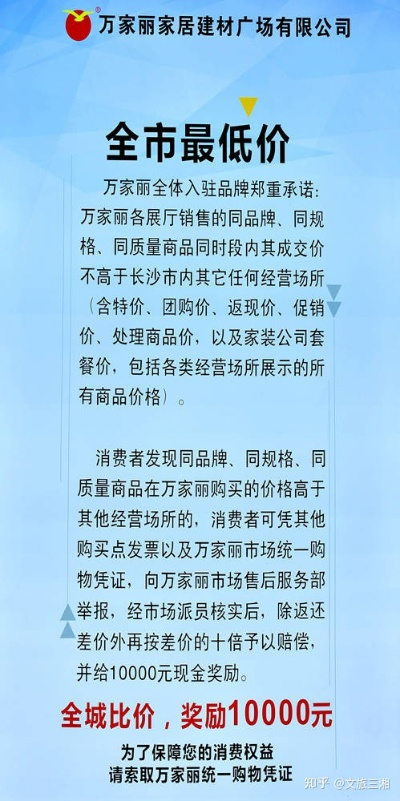家居建材品牌冠名费的全面解析