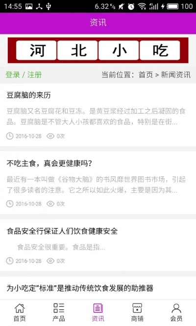 河北小吃店加盟支持品牌大盘点