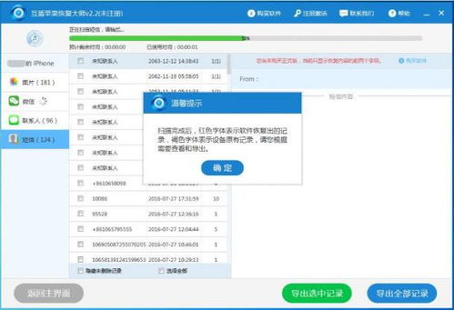 揭秘微信聊天记录的秘密，用电脑查看，原来可以这样操作！
