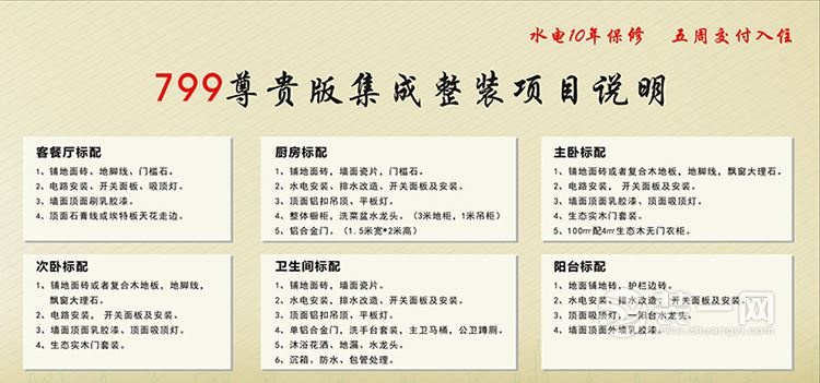 贵港装修公司品牌大盘点