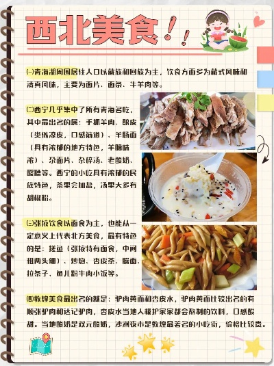 西北网红小吃加盟品牌推荐