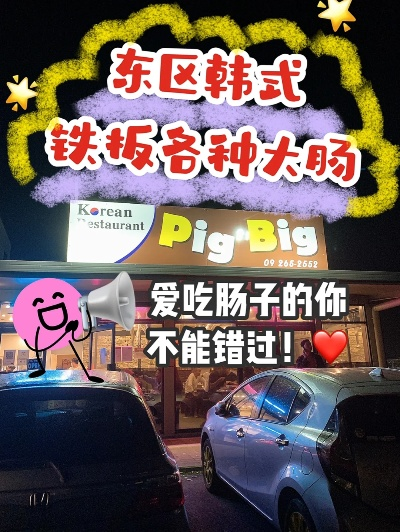 韩式大肠小吃加盟品牌推荐