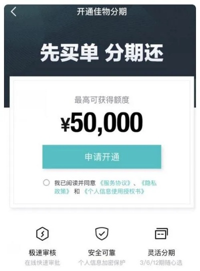得物佳物分期额度兑现难题，月额度用不了怎么办？