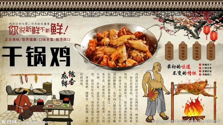 鸡肉海鲜干锅加盟品牌推荐