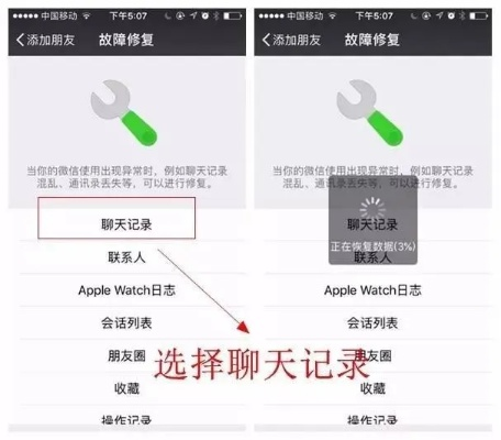 微信聊天记录被删除了怎么查？三招教你科学应对（附详细操作指南）