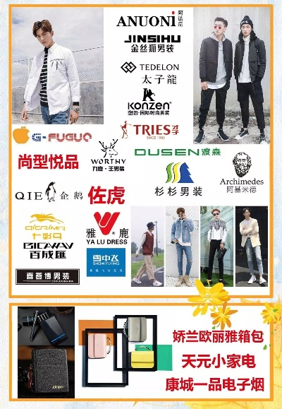 火爆休闲服饰加盟品牌推荐