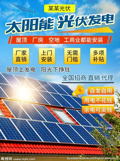 平定光伏代理加盟品牌大全
