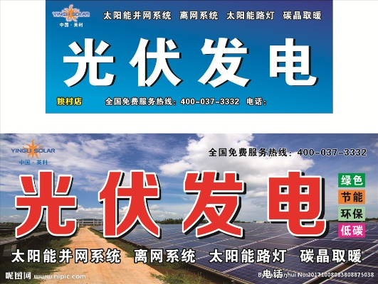 平定光伏代理加盟品牌大全