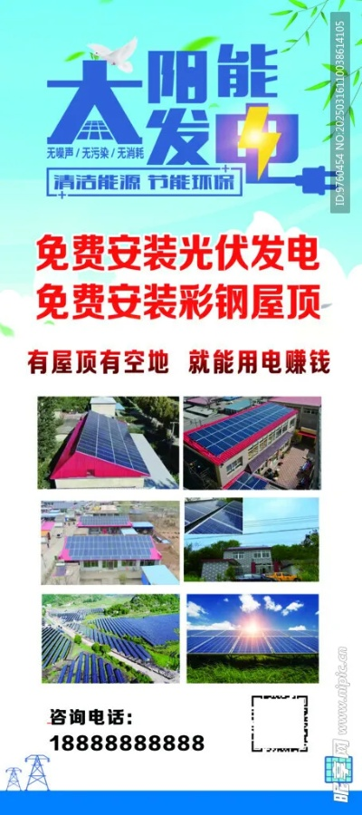 平定光伏代理加盟品牌大全